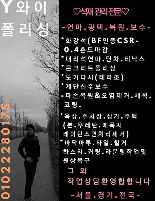 와이폴리싱 PC 이미지 1566377