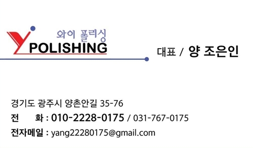 와이폴리싱 PC 이미지 1566378