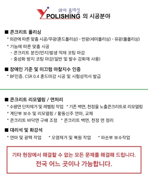 와이폴리싱 PC 이미지 1566379