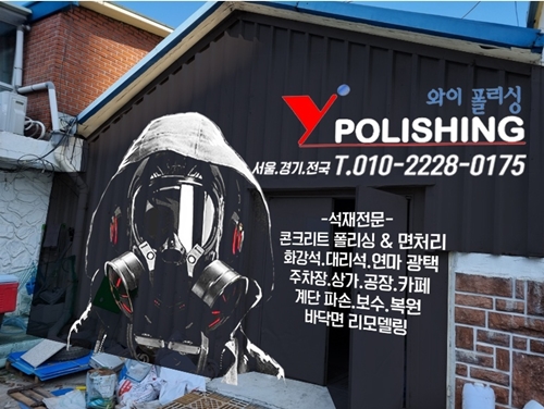 와이폴리싱 PC 이미지 1566347