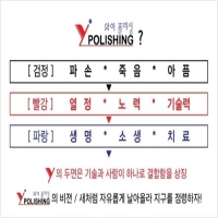 와이폴리싱 PC 갤러리 1