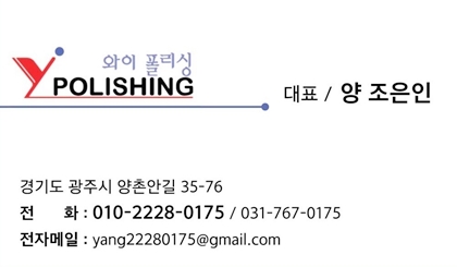 와이폴리싱 PC 이미지 1715159