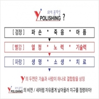 와이폴리싱 PC 갤러리 11