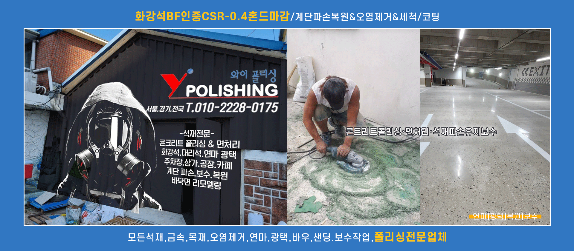 와이폴리싱 PC 비주얼 0